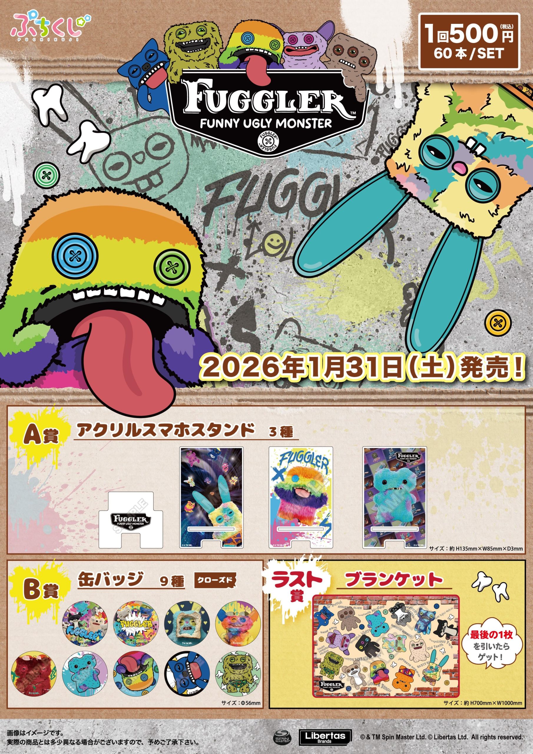 くじ Archives - 株式会社GRANUP