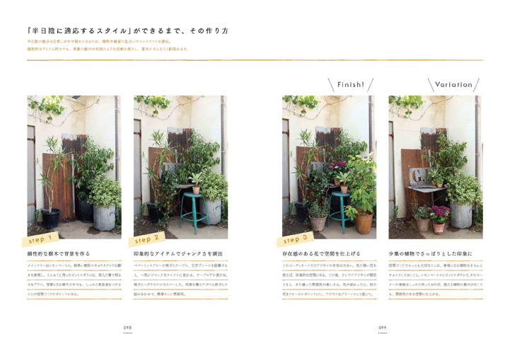 グラフィック社