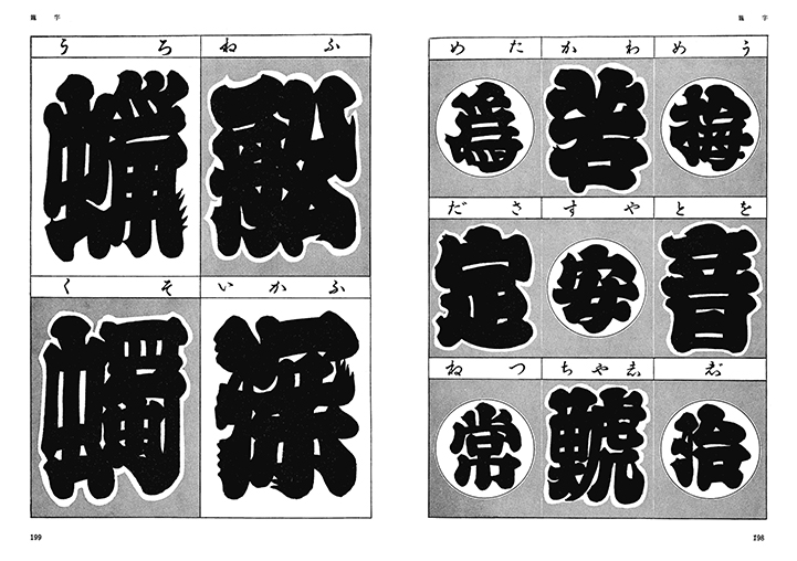 グラフィック社