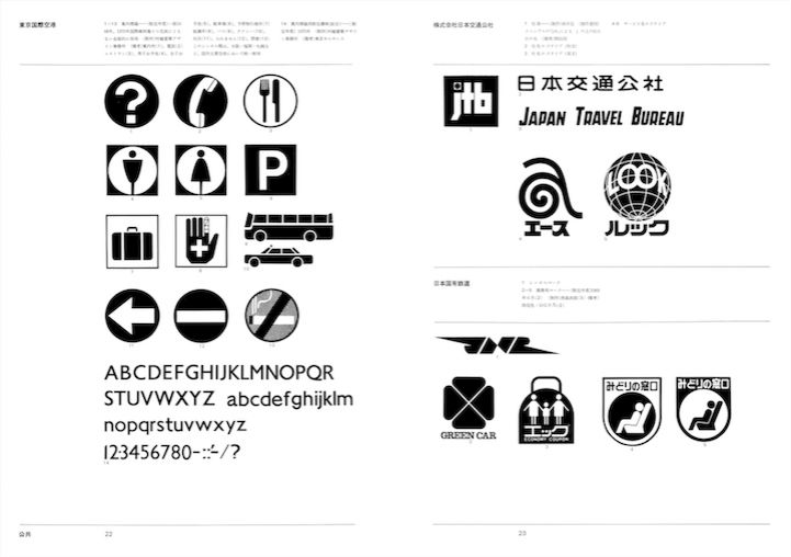 グラフィック社