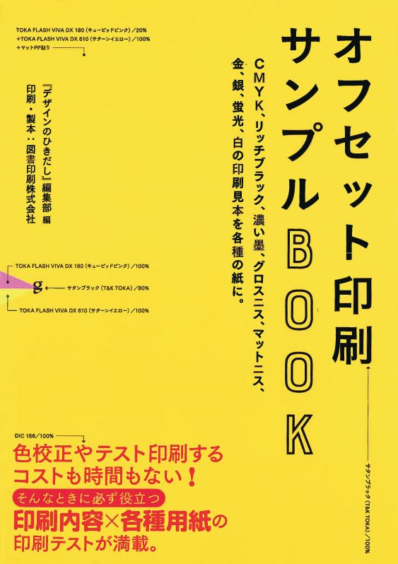 グラフィック社