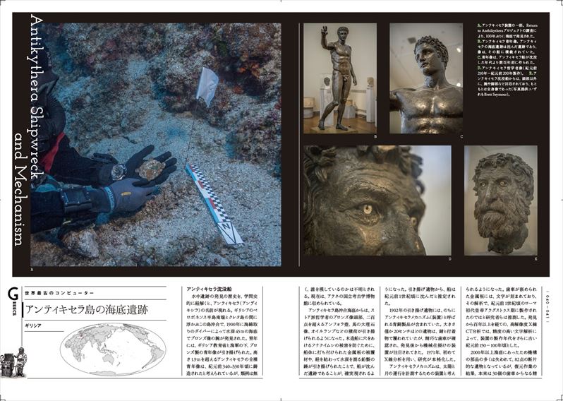 グラフィック社