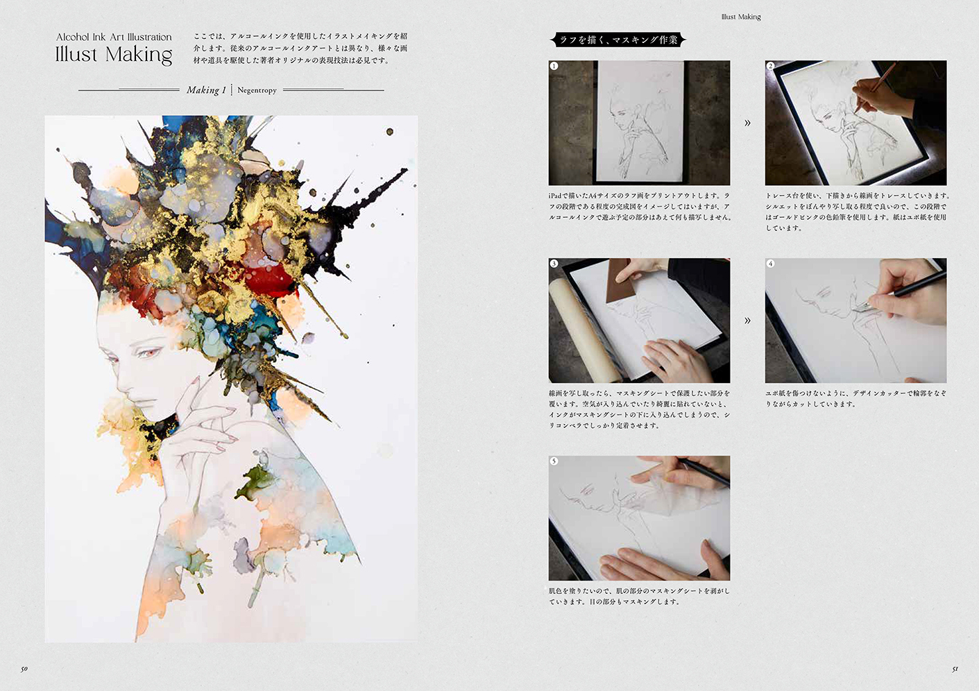 グラフィック社