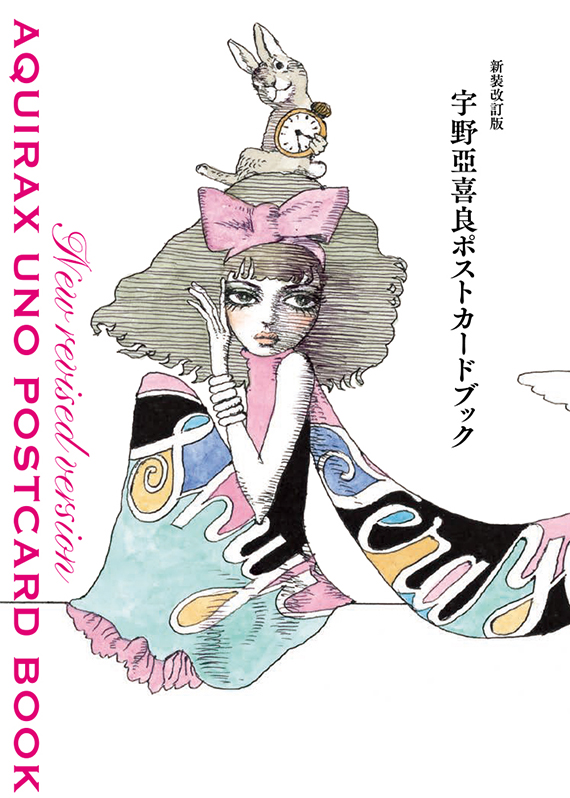 グラフィック社