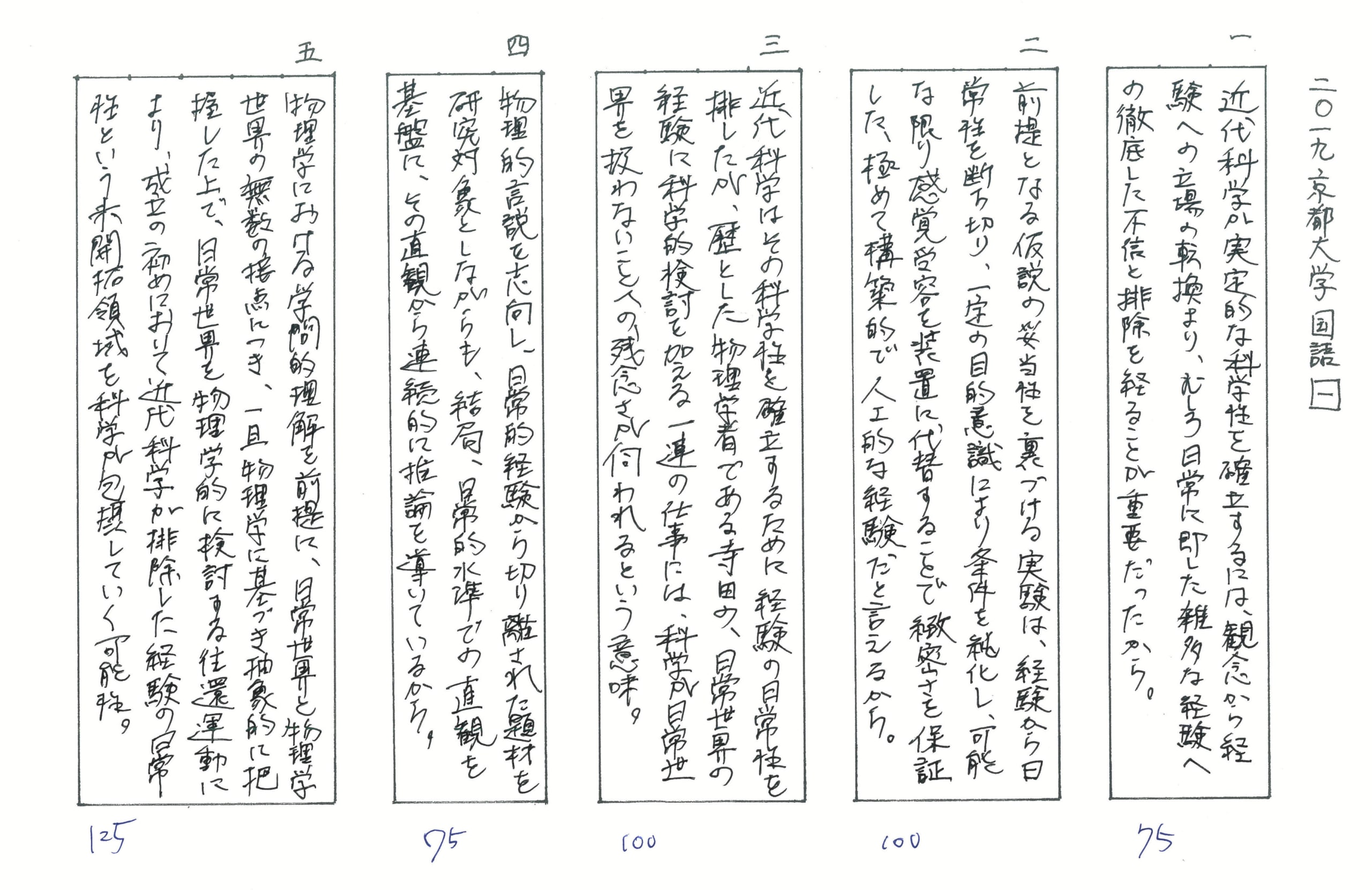 東京大学過去問・参考書 東京大学過去問25カ年、模試集2冊
