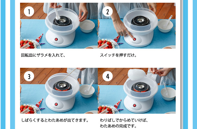 わたあめメーカー | GH-WATAA-WH | GREEN HOUSE グリーンハウス