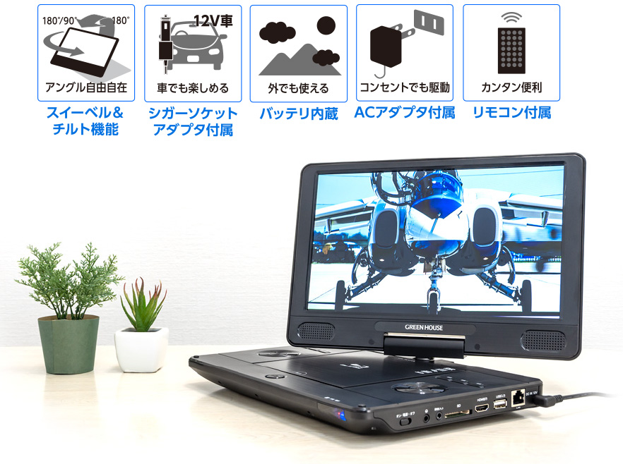 spot | GH-PBD11Z-BK | GREEN HOUSE グリーンハウス