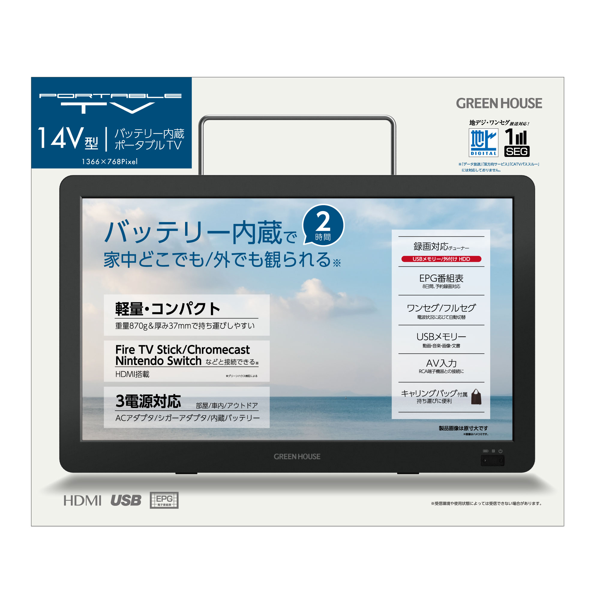 spot | GH-PTV14B-BK | GREEN HOUSE グリーンハウス