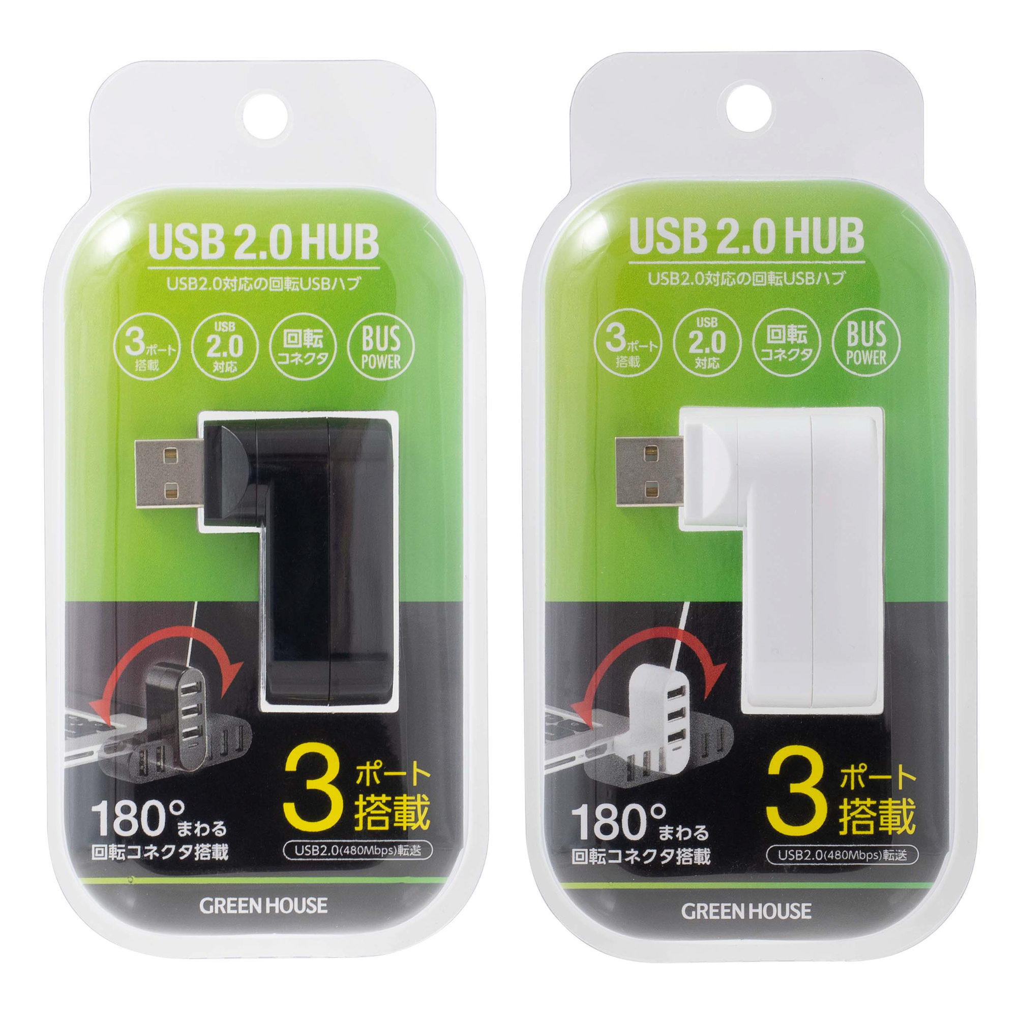 USBハブ | GH-HB2A3Aシリーズ | GREEN HOUSE グリーンハウス