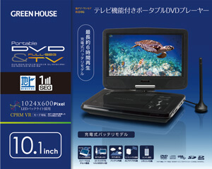 DVD | GH-PDV10MNT-BK | GREEN HOUSE グリーンハウス