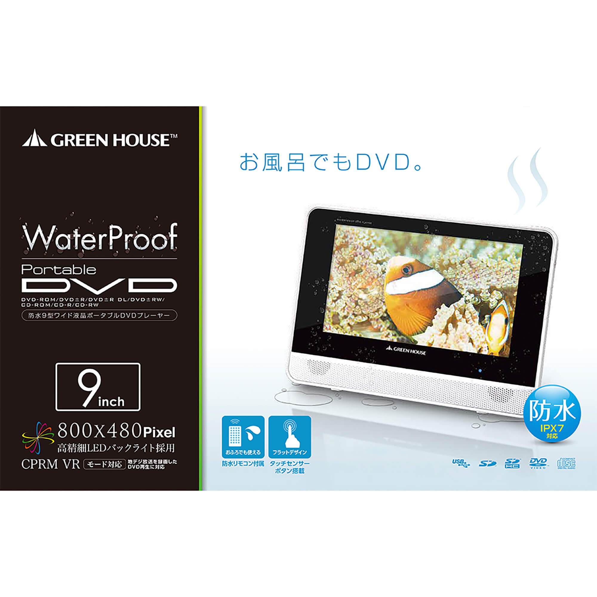 DVD | GH-PDV9HW-WH | GREEN HOUSE グリーンハウス