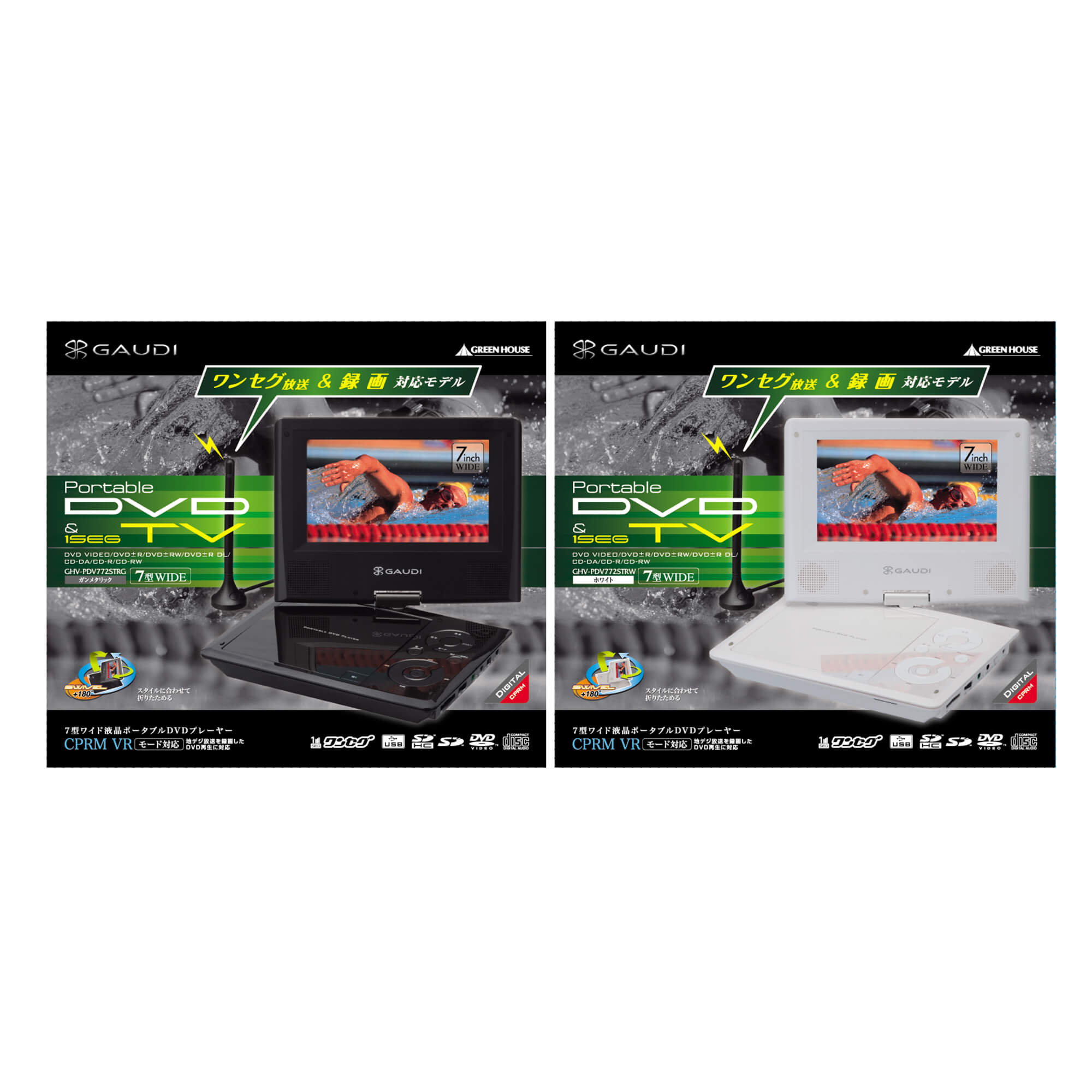 ポータブルブルーレイ・DVDプレーヤー | GHV-PDV772STRシリーズ