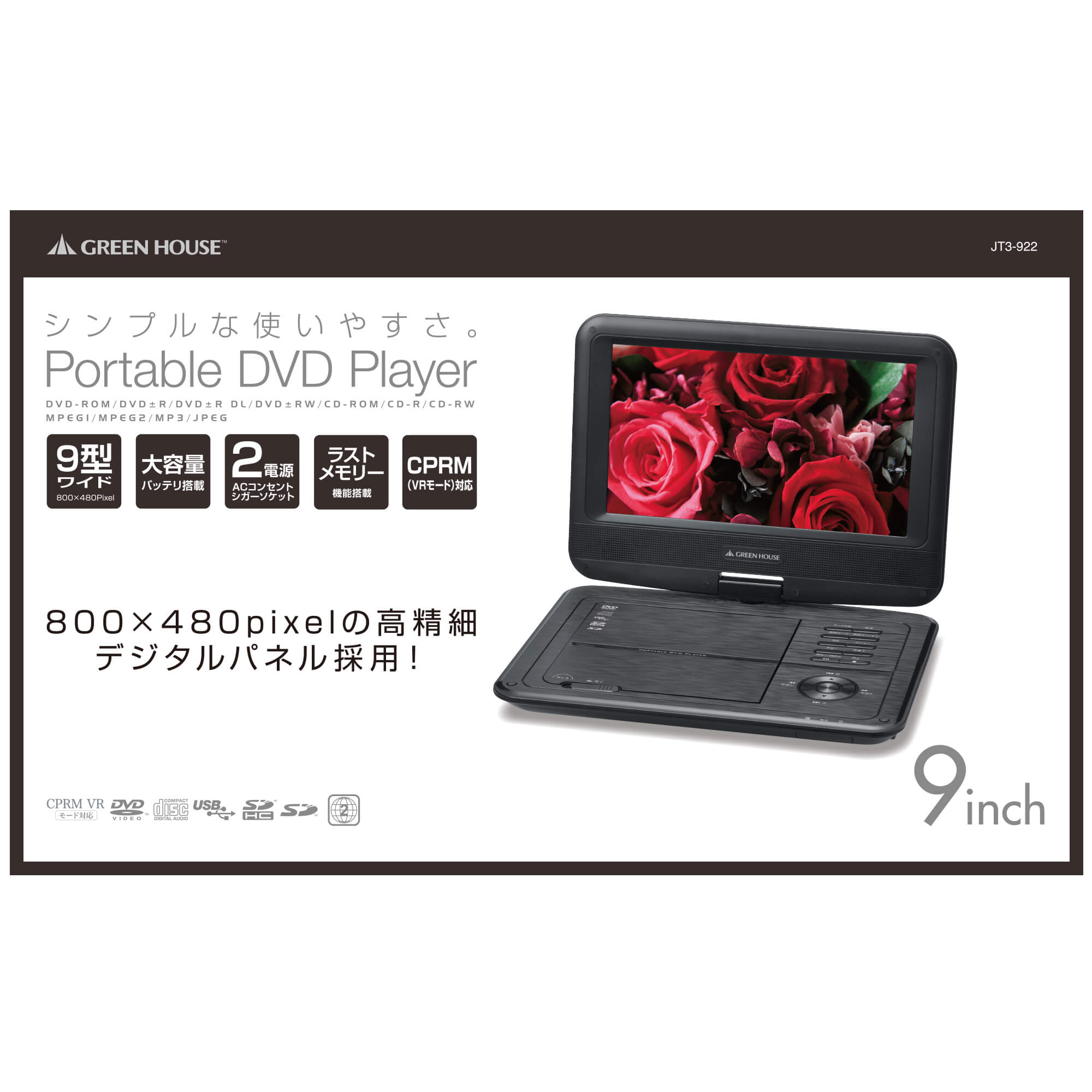 spot | JT3-922 | GREEN HOUSE グリーンハウス