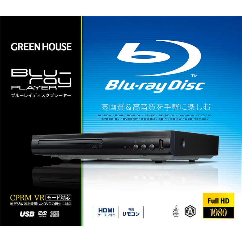 Blu-rayディスクプレーヤー BDプレーヤー HDMI 簡単 シンプル 据え置き