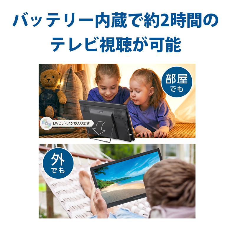 14型ポータブルテレビ バッテリー内臓 HDMI シガーアダプタ 持ち運び