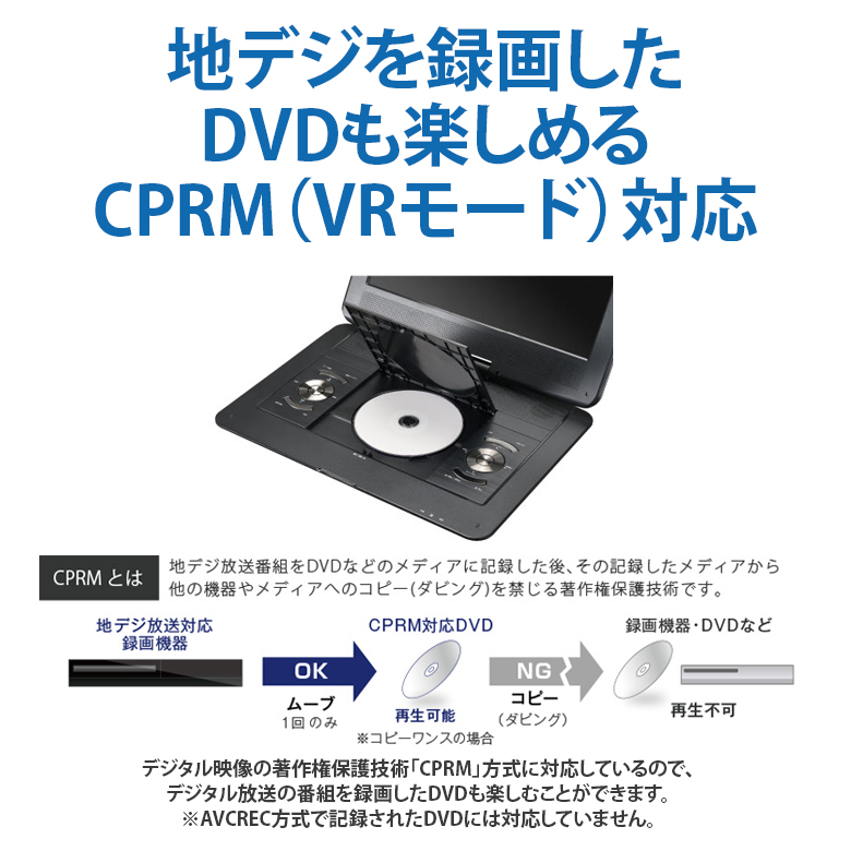 ポータブルDVDプレーヤー 13.3型 USBメモリー SDカード バッテリー内蔵