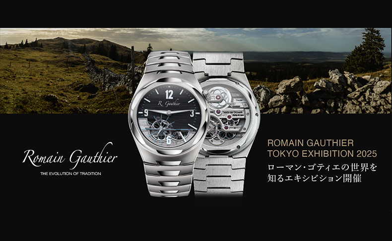 ローマン・ゴティエ(ROMAIN GAUTHIER) ローマン・ゴティエの世界を深く