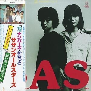 サザン・オールスターズ Southern All Stars / 10ナンバーズ・カラット