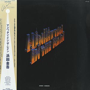 高村亜留 ARU FIRST オリジナル LPレコード 山下達郎 シティポップ