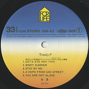 杏里 (Anri) / Timely(LP) / For Life 1983 日本オリジナル盤 EX/NM