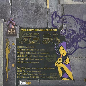 Yellow Dragon Band / 龍弐 (LP) / Fedup 2024 日本盤 M/M | Hip Hop