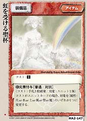 Group SNE | 製品情報 | 六門世界(モンコレ) | モンスター図鑑