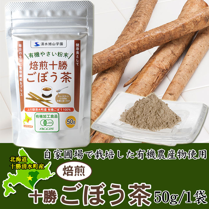 緑大豆きなこ 200g 有機農産物使用 十勝スロウフード