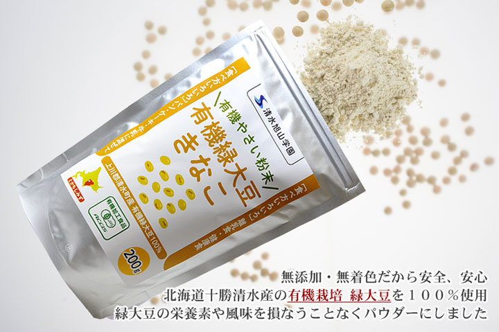 powder_soybean_p02.jpg