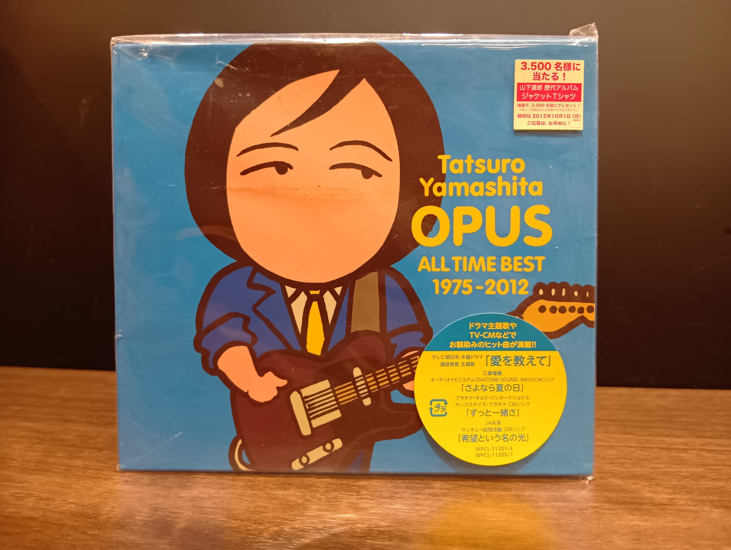 山下達郎 / OPUS -ALL TIME BEST 1975-2012-[初回限定盤] の買取実績