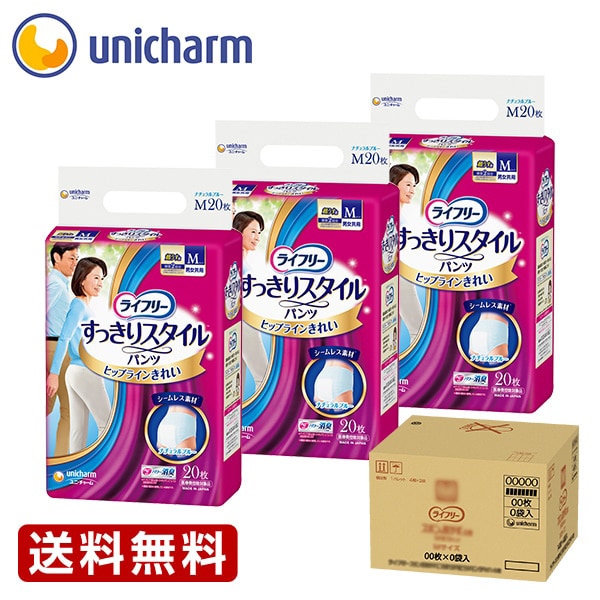 ライフリー すっきりスタイルパンツ ブルー｜ユニ・チャーム