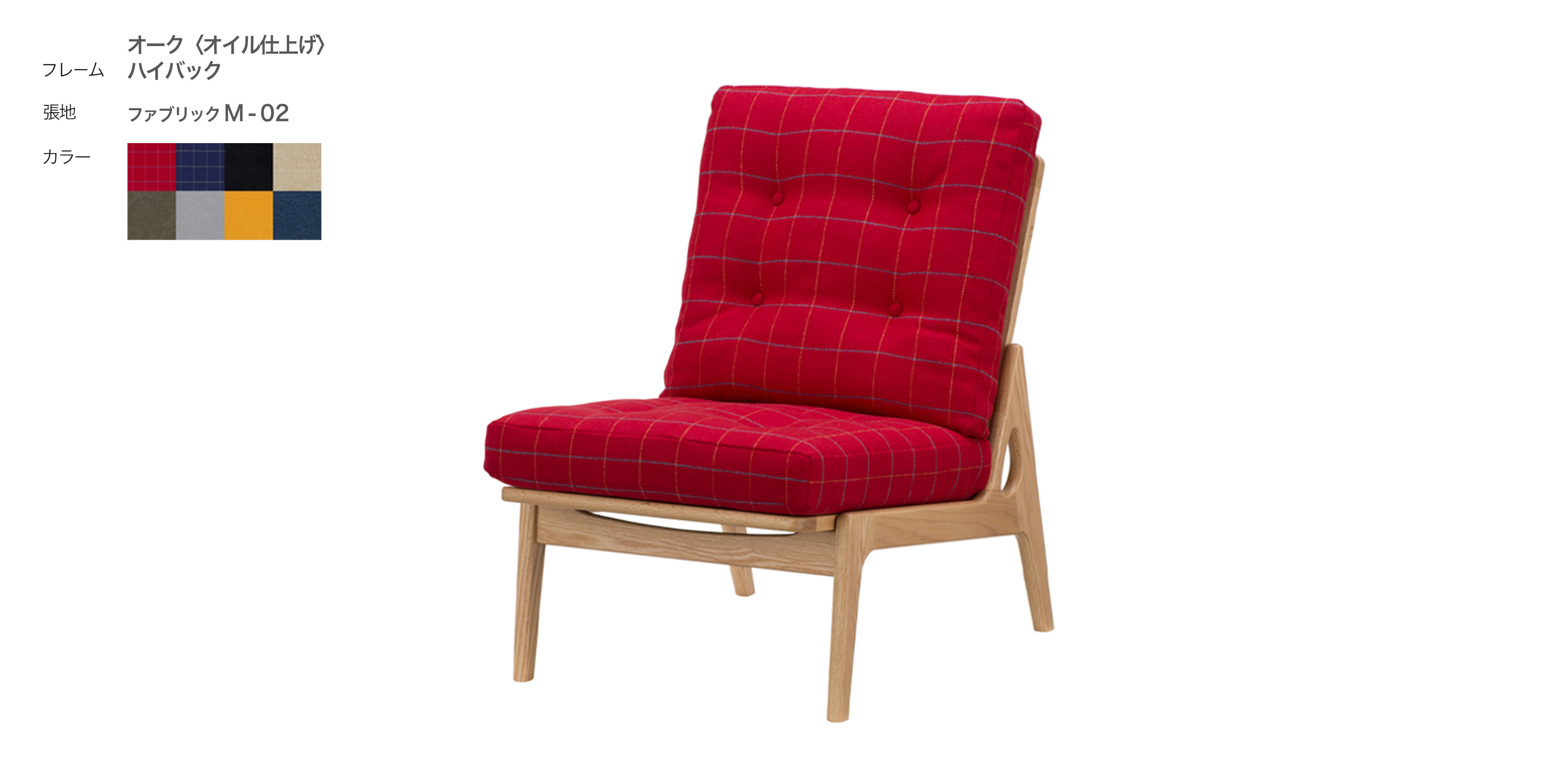 天童木工 低座イス エヌシー/レッド | D&DEPARTMENT