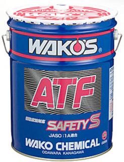 WAKO'S ATF SAFETY-S エーティーエフ セーフティスペック - d-mall新和