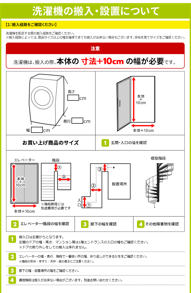 ドラム式洗濯機」関東・甲信越エリア用【標準設置＋収集運搬料金＋家電