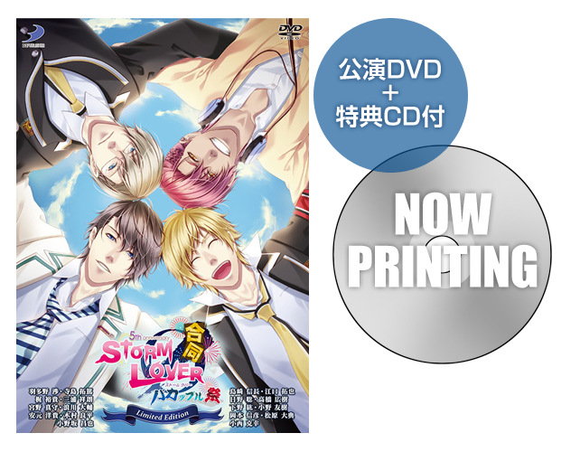 イベントDVD情報｜STORM LOVER シリーズ合同バカップル祭（通称：バカ
