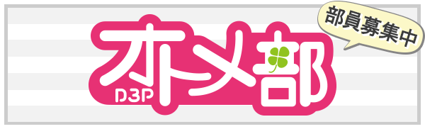 イベントDVD情報｜STORM LOVER シリーズ合同バカップル祭（通称：バカ