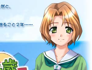 LoveSongs♪ADVアドベンチャー『双葉理保 14歳～夏～』