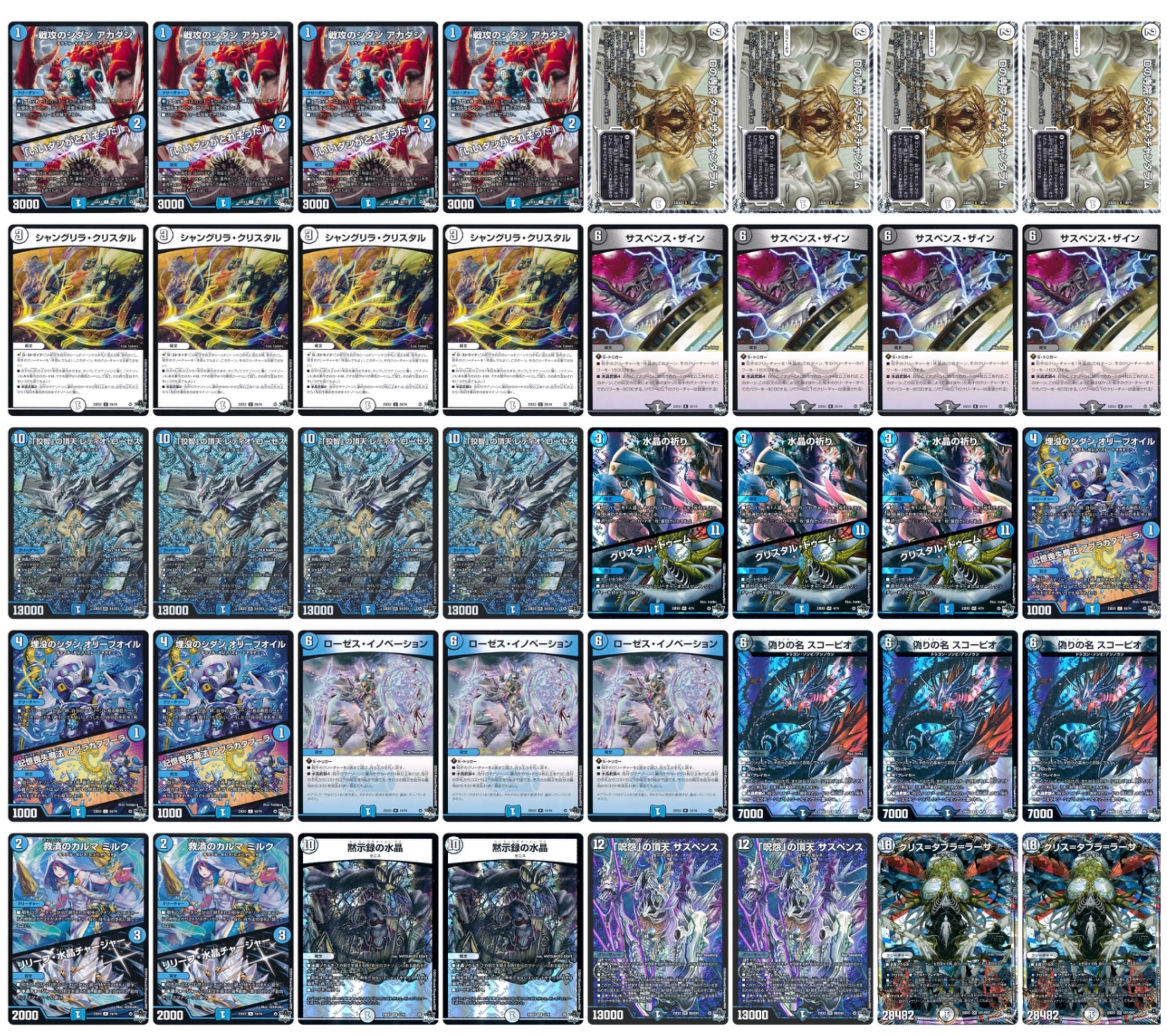 青黒ゼニス – DM VOLTA