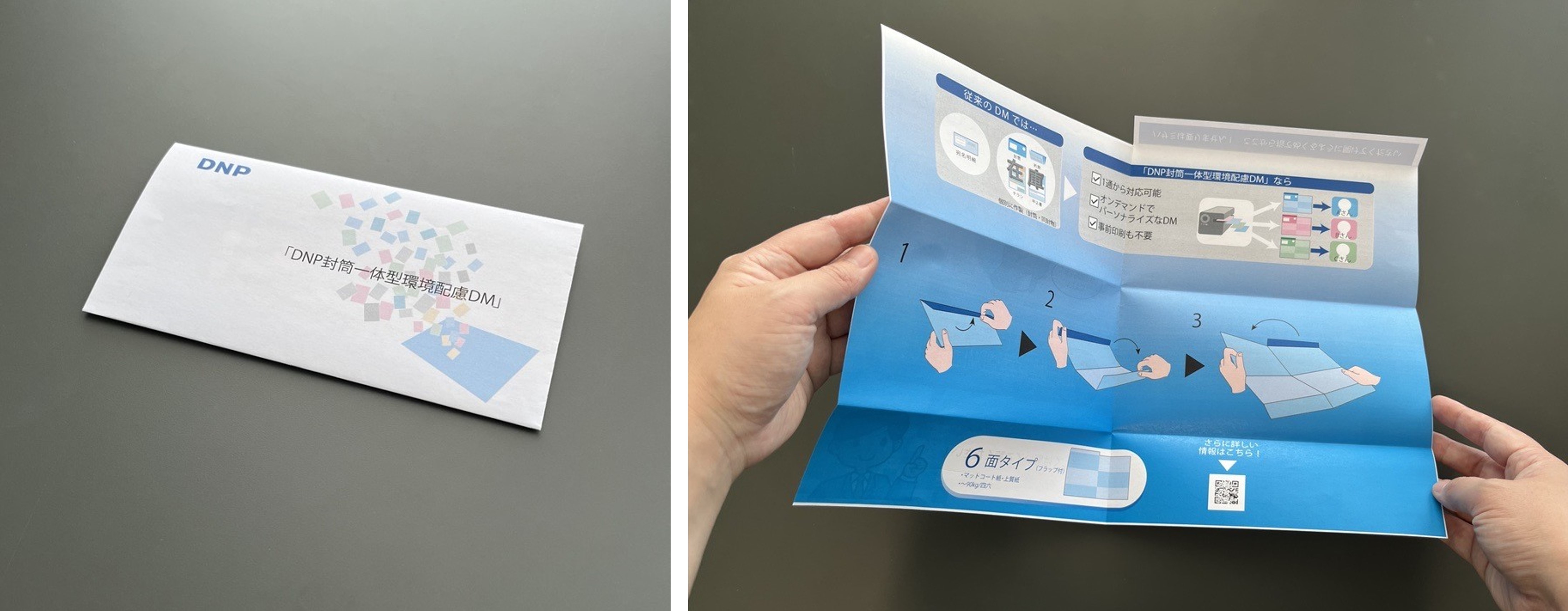 CO₂排出量を約40%削減する封筒一体型ダイレクトメールを発売