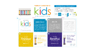 キッズコレクション」フラッシュカード公開のお知らせ - doTERRA TIMES