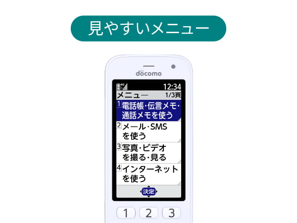 らくらくホン F-41F | らくらくホン | 製品 | NTTドコモ