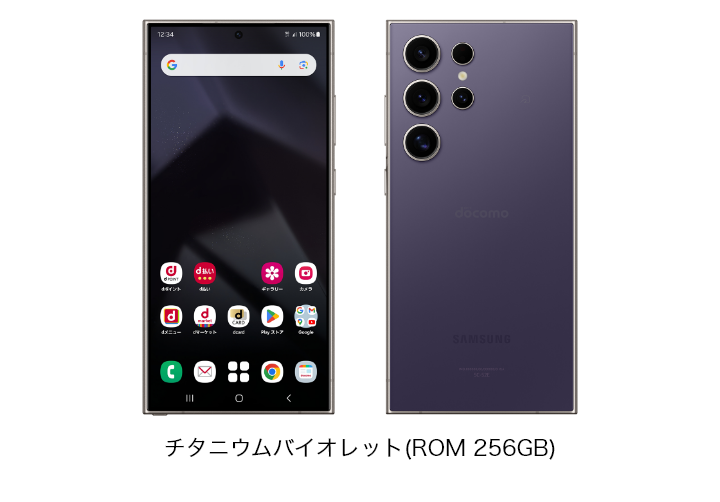 Galaxy S24 Ultra SC-52E | Android スマートフォン | 製品 | NTTドコモ