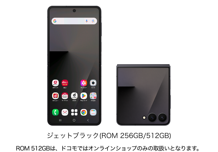 Samsung Galaxy Z Flip7 SC-55F | Android スマートフォン | 製品