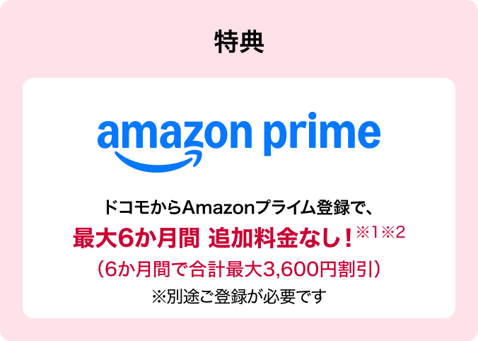 ドコモ ポイ活 20 | 料金・割引 | NTTドコモ