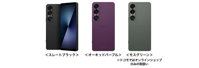 ドコモ、「Xperia 1 VII SO-51F」を発売 | お知らせ | NTTドコモ