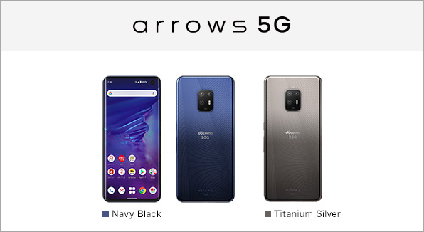 arrows 5G F-51A サポート情報 | お客さまサポート | NTTドコモ