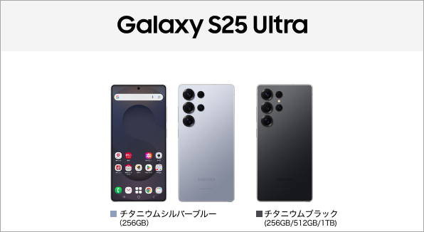 Galaxy S25 Ultra SC-52F サポート情報 | お客さまサポート | NTTドコモ