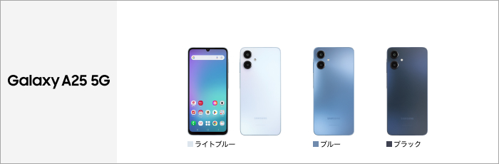 Galaxy A25 5G SC-53F サポート情報 | お客さまサポート | NTTドコモ