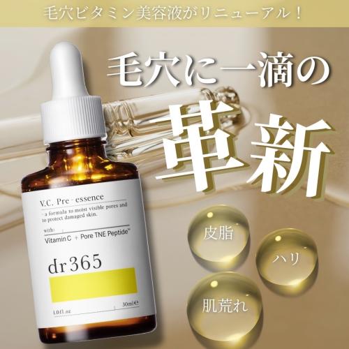 dr365 V.C. プレエッセンスN / DOCTOR EXPRESS ドクターエクスプレス