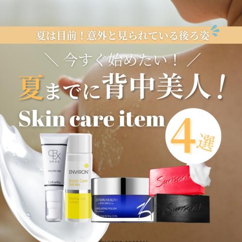 ゼオスキンヘルス エクスフォリエーティングポリッシュ / DOCTOR