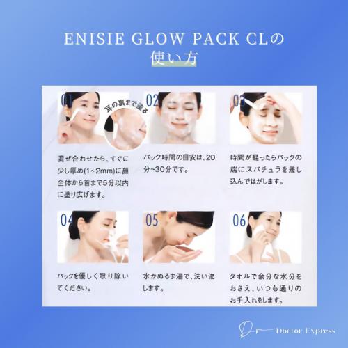 リズム エニシーグローパックCL+ / DOCTOR EXPRESS ドクターエクスプレス